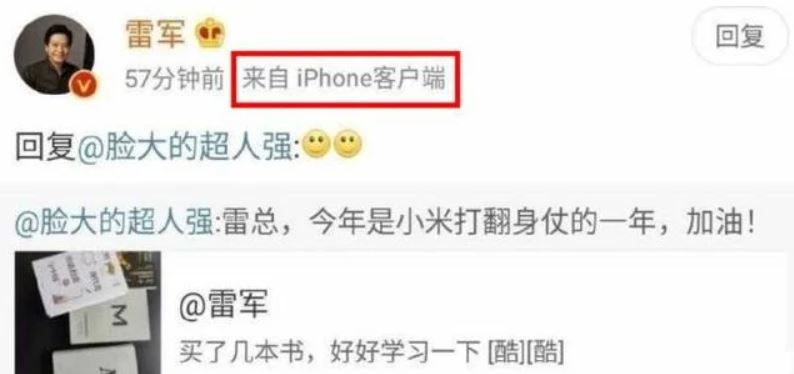 The head of Xiaomi mistakenly published an entry from the iPhone