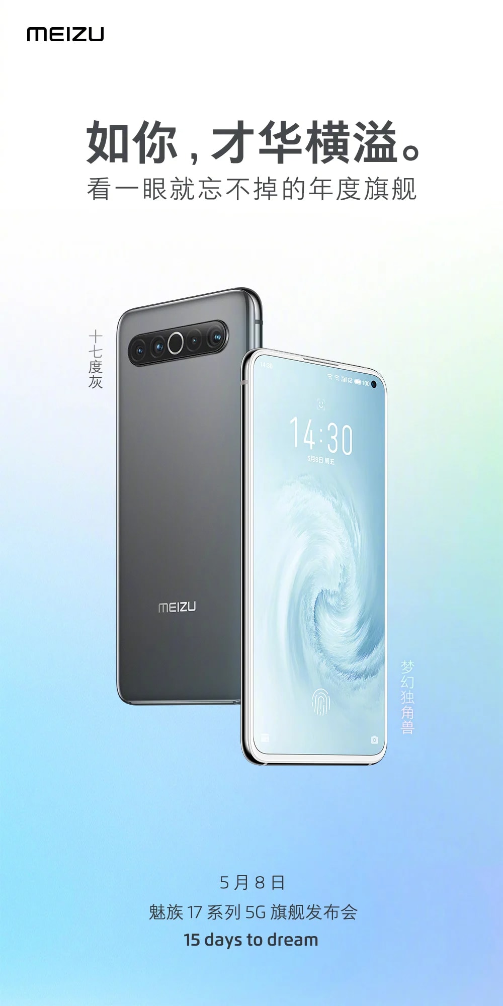 Meizu decided not to intrigue anymore and posted official renderings of Meizu 17