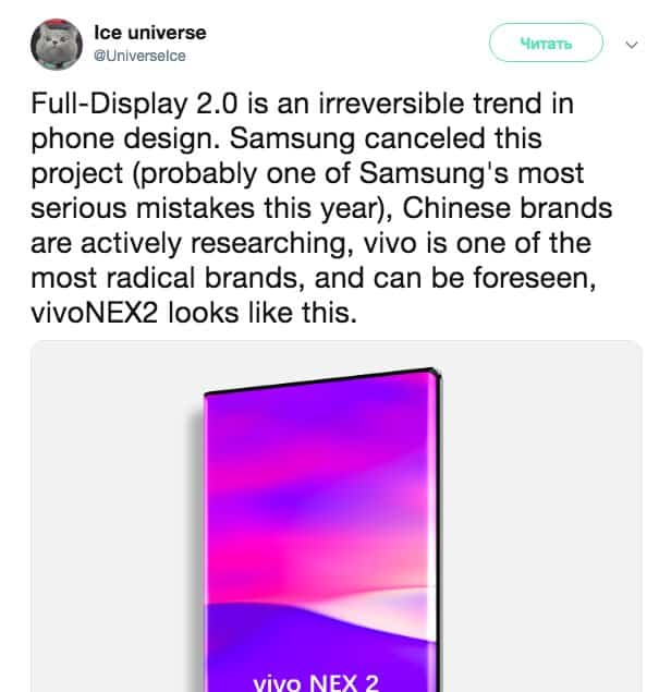 Vivo NEX 2 will become full screen